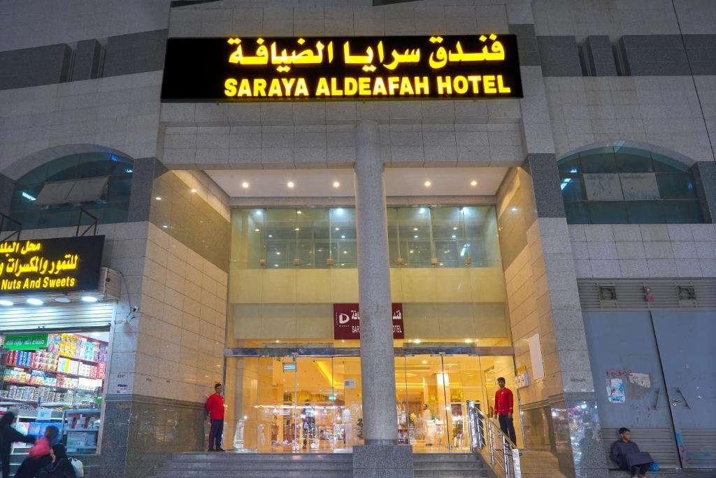 فندق سرايا الضيافة من أهم فنادق مكه 3 نجوم.