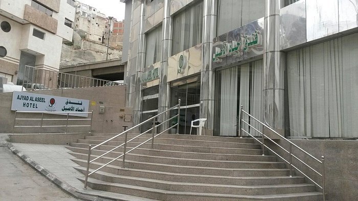 فندق الأصيل أجياد مكة من فنادق بير بليلة مكة