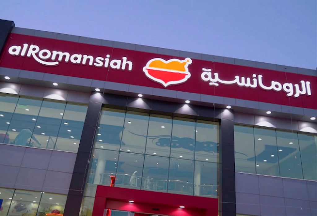 الرومانسية مطعم المدينة  من مطاعم اكل صحي بالمدينة المنورة.