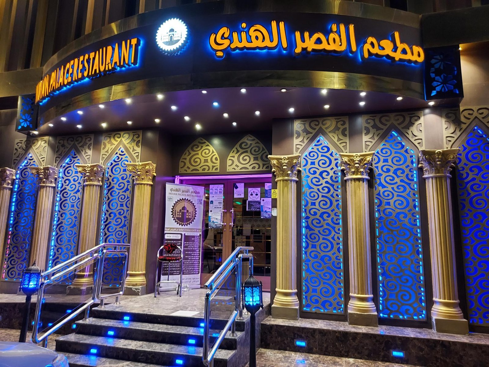 القصر الهندي المدينة المنورة من ارخص مطاعم في المدينة المنورة.