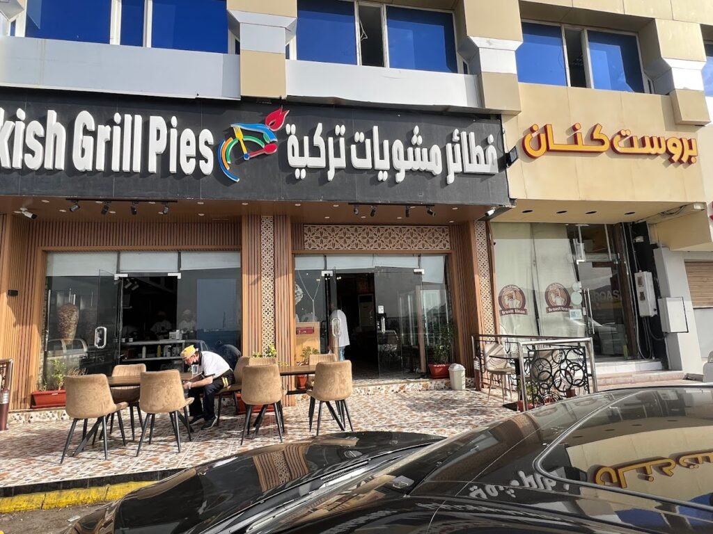 فطائر مشويات تركية المدينة المنورة