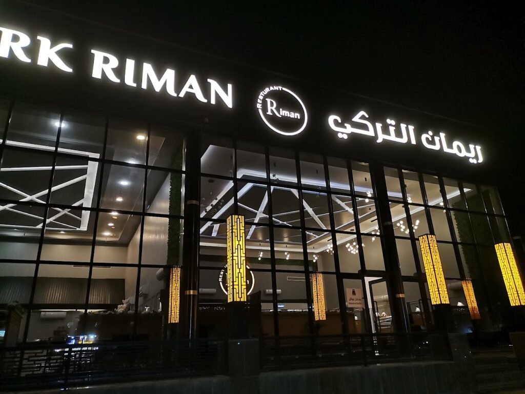 مطاعم تركية في المدينة المنورة