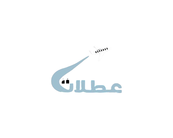 عطلات